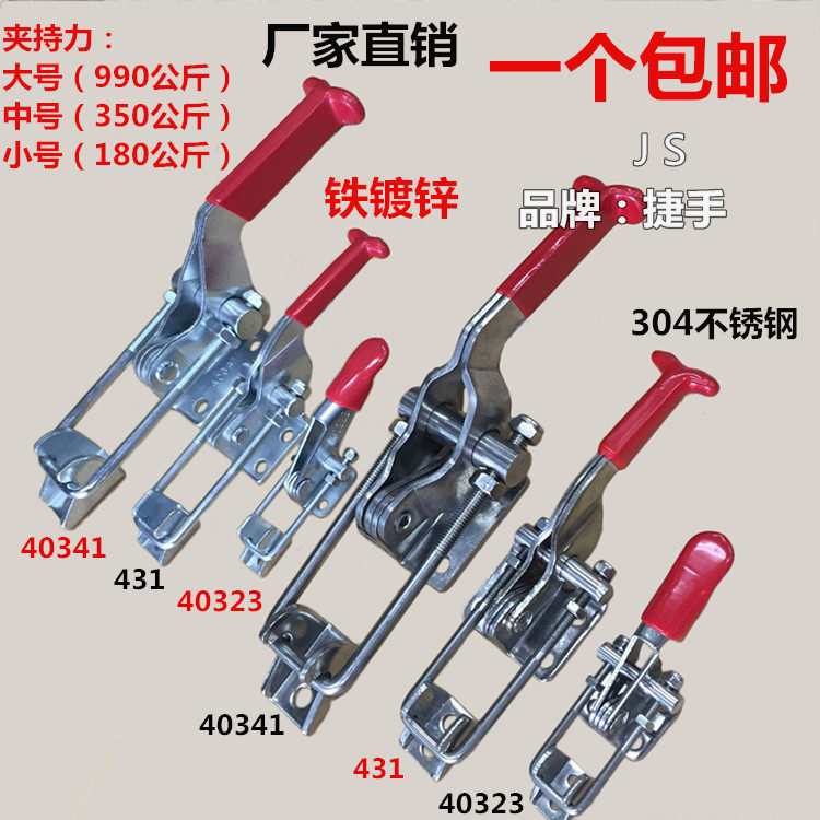 304 stainless steel fixture clamping tool lock clamp clamp clamp Fast presses Clamp 431 40323