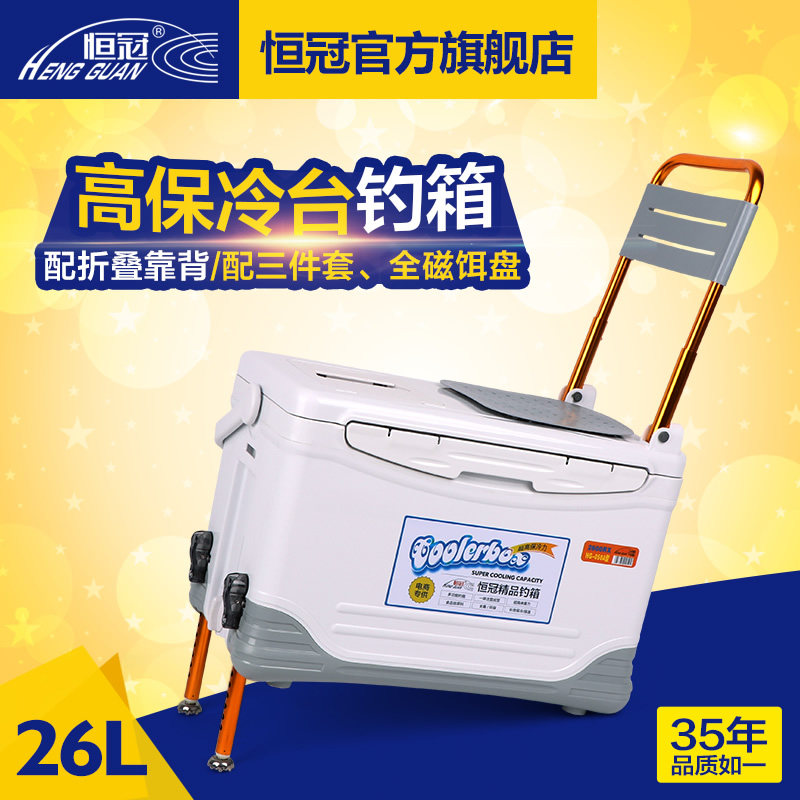 Hengguan fishing box Small fishing box Outdoor wild fishing box Leisure fishing cold fishing box Black pit sports with fish mouth fish box