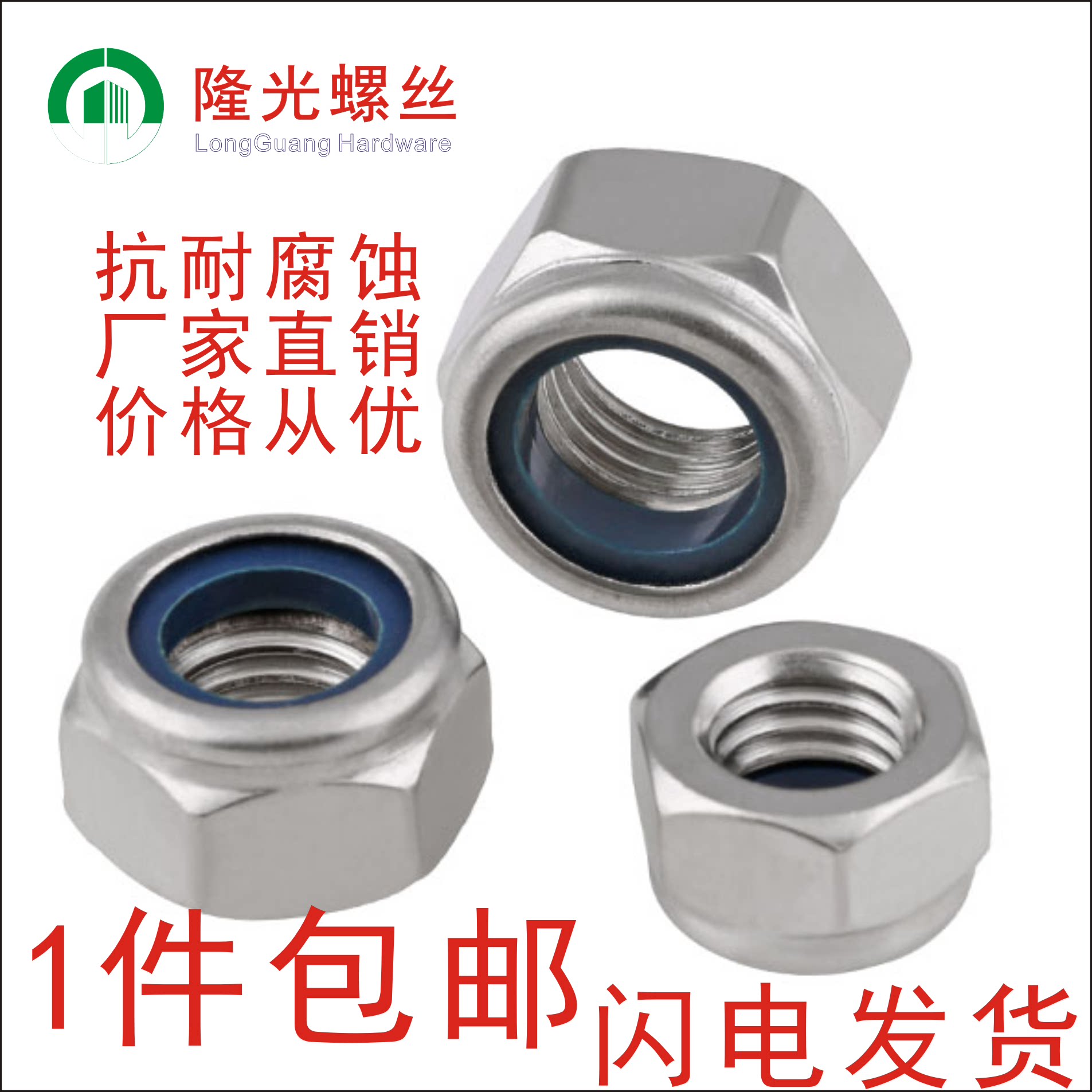 304 stainless steel lock nut self-locking nut nylon anti-loosening anti-shedding M3M4M5M12