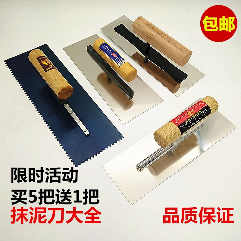 Mashed knife serrated mud plate trowel adhesive tile Tile Knife Smear tool brickwork Brick Knife Grey Spoon Shave Iron Plate Silicon Algae Mud