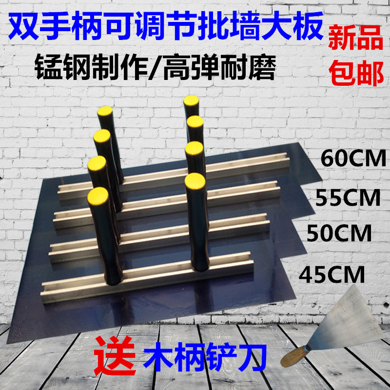 Scraper putty batch ash tool Plastering large board wall floor leveling Double handle trowel batch knife Plastering knife Plastering knife