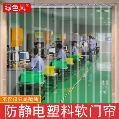 Anti-static transparent pvc plastic soft door curtain partition window air-conditioning air-proof heat insulation door curtain factory workshop curtain