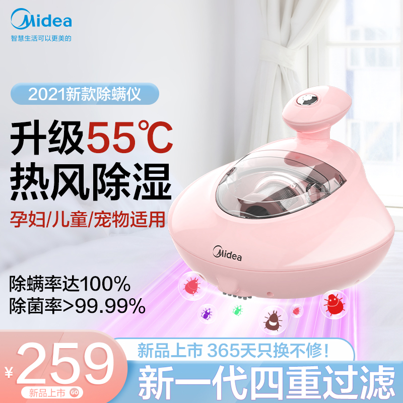 Perfect for mites de mites bed Small de-mite dust collector Home mites mites wormpers UV machine instrument MCmini