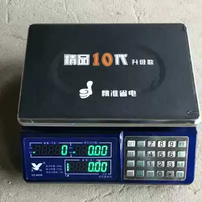 Brand Yongzhou electronic scale commercial stainless steel waterproof rat-proof trigeminal charging thickened household kitchen material weighing