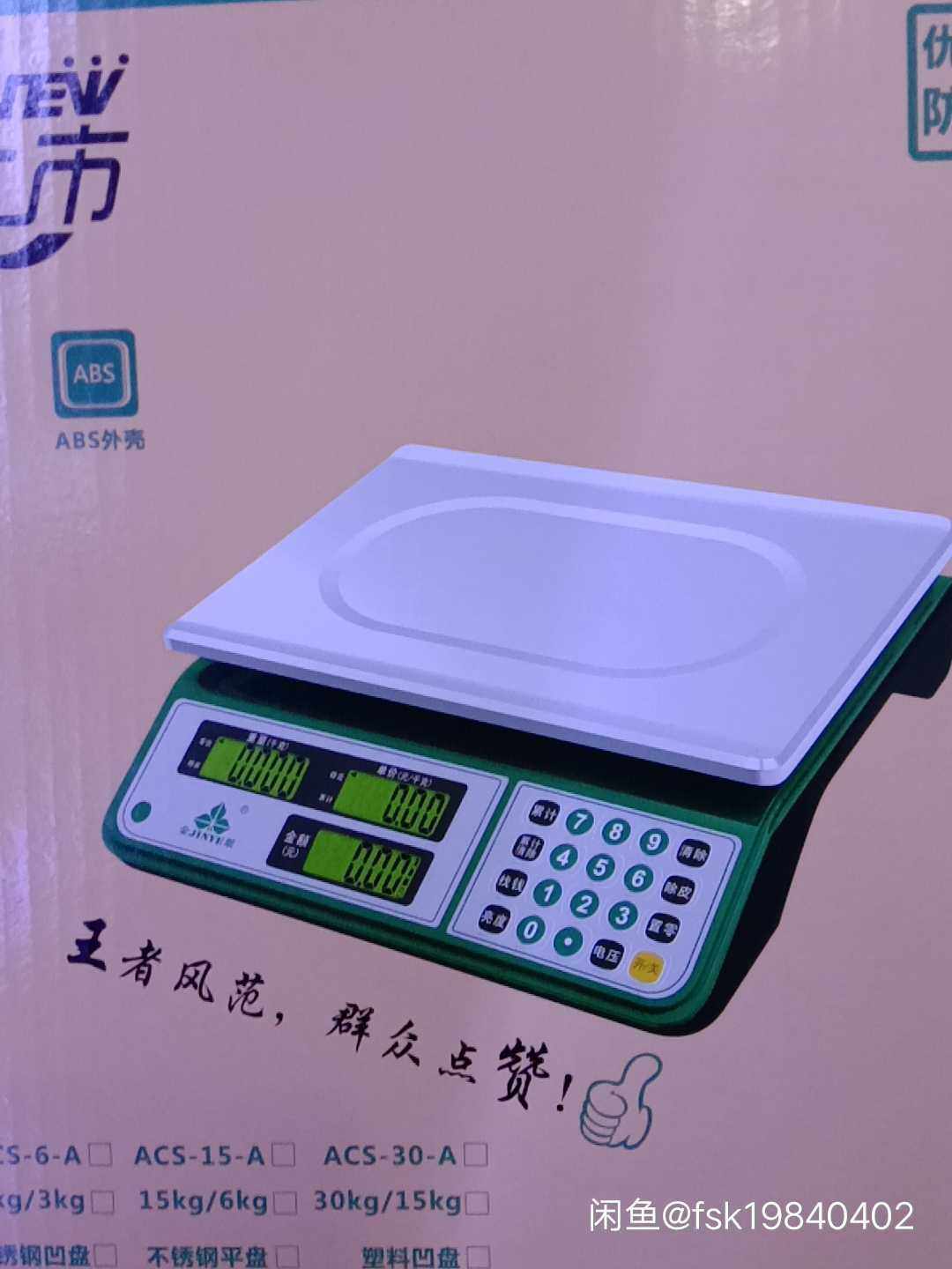 Golden leaf electronic scale new red word business super vegetable fruit cake tea household ingredients business cheap Xiangshan