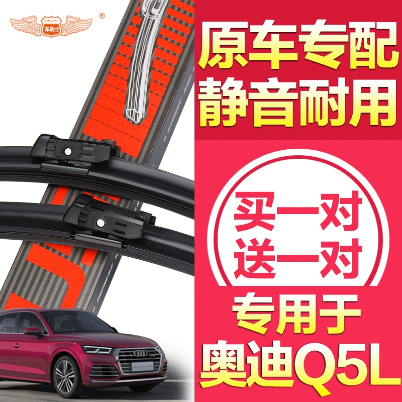 Thích hợp cho gạt nước Audi Q5L Cần gạt nước không xương Q5 17 kiểu 16 năm 15-13-12 dải cao su 18 gốc 11 gốc - Gạt nước kiếng