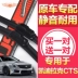 Áp dụng cho Cadillac CTS Wiper Wiper Wiper 16 Mô hình 15 năm 17 năm trước khi cạo kẹo cao su gốc bản gốc cần gạt nước vios 