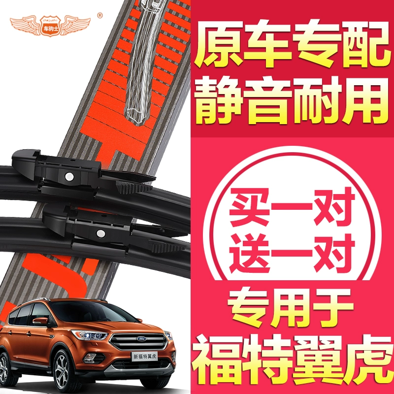 Thích hợp cho Ford Maverick gạt nước không cần gạt nước 17 mô hình 16 năm 15 trước 13 dải cao su 18 nguyên bản - Gạt nước kiếng