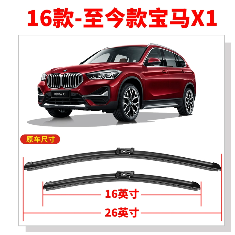 gạt mưa kia morning 2010 Thích hợp cho cần gạt nước BMW X1 nguyên bản nguyên bản 20 mới 19 mẫu 18 15 không xương 16 ô tô 13 lưỡi gạt sau 12 cần gạt nước ô to bosch