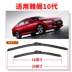 gat mua oto Phù hợp với Honda tám thế hệ cần gạt nước Accord 9 cần gạt mưa nguyên bản chính hãng 8 bảy 7 chín rưỡi 9,5 cần gạt nước không xương 10 thế hệ mô tơ gạt mưa xe i10 