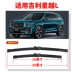 cần gạt mưa Thích hợp cho phụ kiện lưỡi gạt nước Geely Xingyue L phụ kiện xe ô tô phụ kiện đặc biệt dải cao su phía trước không xương nguyên bản dải gạt nước phía sau gạt mưa ô tô bosch 