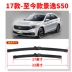 Lưỡi gạt nước Dongfeng Fengxing Jingyi S50 20 bản gốc 19 mẫu 17 dải 16 không xương 14 lưỡi gạt nước phía sau xe gạt mưa bị mờ 