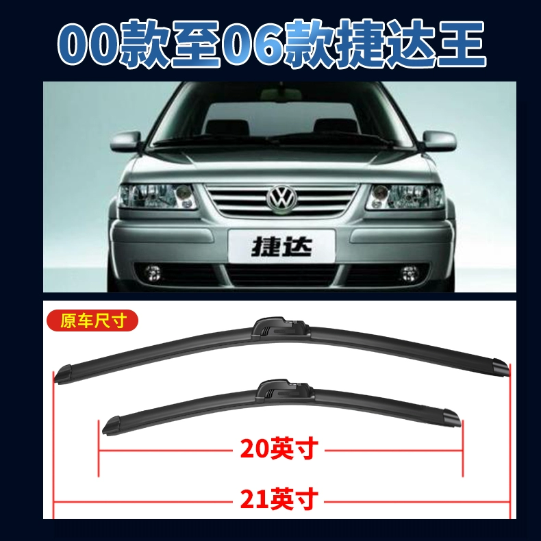 Phù hợp cho gạt mưa Volkswagen New Jetta 08 gạt mưa không xương 17 kiểu 16 tuổi 15 cũ 12 dải cao su 10 gốc nguyên bản 13 cần gạt mưa fortuner