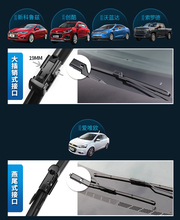 5.8元包邮  车驹士 U无骨通用型雨刷器 一对