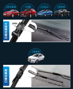 5.8元包邮  车驹士 U无骨通用型雨刷器 一对