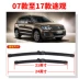 Phù hợp với cần gạt nước Volkswagen Tiguan L nguyên bản 13 mẫu 17 ban đầu 16 dải cao su 15 không xương cần gạt nước sau xe 14 năm cần gạt mưa silicon 