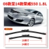 Thích hợp cho lưỡi gạt nước Roewe 550 E550 nguyên bản 16 kiểu 14 dải 13 không xương 12 lưỡi gạt nước ô tô 11 mô tơ gạt nước ô tô 