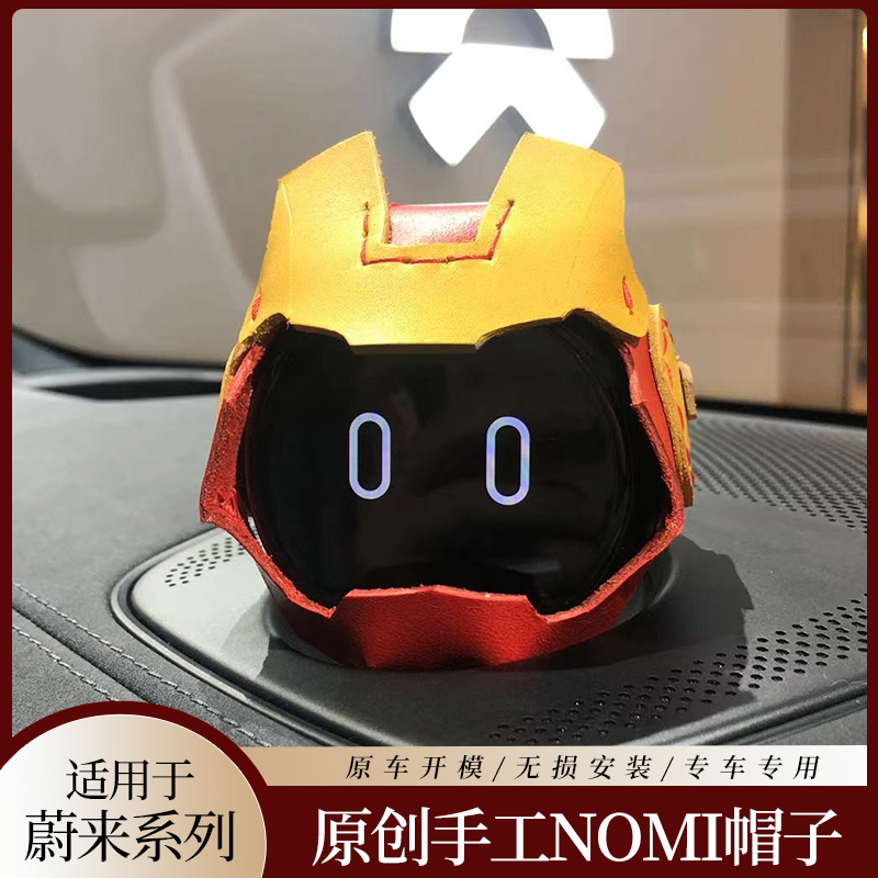 Ullai nomi robot decorative hat ET7i steel man safety helmet Ulcomes ES6 accessories ES8EC6 retrofit