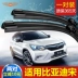 cần gạt nước ô to bosch Thích hợp cho gạt mưa BYD Song DM Song EV nguyên bản ban đầu 19 mẫu mới 18 mẫu 17 dải 16 thanh gạt nước phía sau không có xương bộ gạt mưa ô tô 