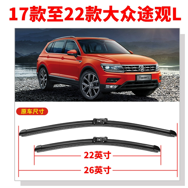 Phù hợp với cần gạt nước Volkswagen Tiguan L nguyên bản 13 mẫu 17 ban đầu 16 dải cao su 15 không xương cần gạt nước sau xe 14 năm cần gạt mưa silicon