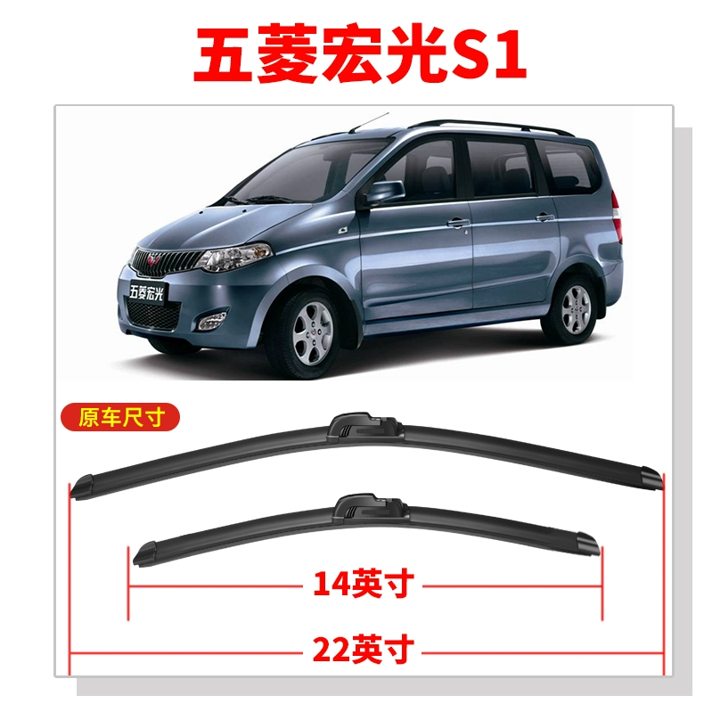 Thích hợp cho Wuling Hongguang gạt mưa Hongguang S / S1 / S3 Hongguang V ban đầu của nhà máy Dải gạt nước phía sau không xương mini cần gạt nước xe vios