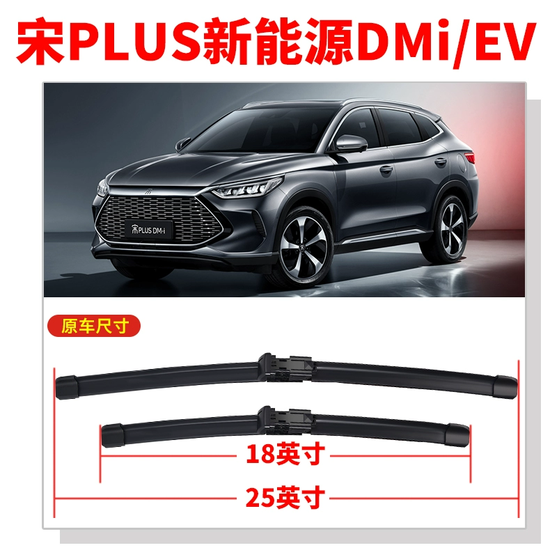 gạt mưa ô tô Phù hợp cho BYD Song PLUS gạt nước PLUSDMI sheet 2020 PLUSEV không xương dải dmi EV gạt nước cần gạt mưa oto