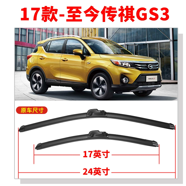 GAC Trumpchi GS3 Lưỡi gạt nước nguyên bản xuất xưởng 19 mẫu 2017 2019 Lưỡi gạt nước sau xe không xương gạt nước xe ô tô