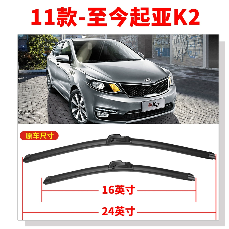 gạt mưa honda city 2017 Dongfeng Yueda Kia K2 gạt nước 15 năm mới 11-12 cũ sedan hatchback gạt nước lưỡi nguyên bản nhà máy gat mua denso