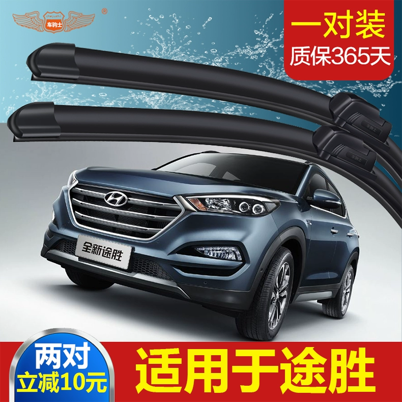 Bắc Kinh Hyundai gạt nước mới Tucson 13-15 năm 18-19-11-12 cũ 09 gạt nước ban đầu nhà máy gốc - Gạt nước kiếng