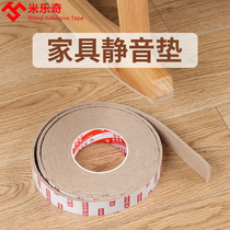 Sofa foot pads chair stools table and chair pads silent gaskets furniture anti-collision protection pads household felt table foot pads