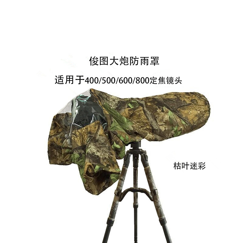 Applicable single - eye camera lens raincoat for raincoat f800 600 500 400 fixed focal lens