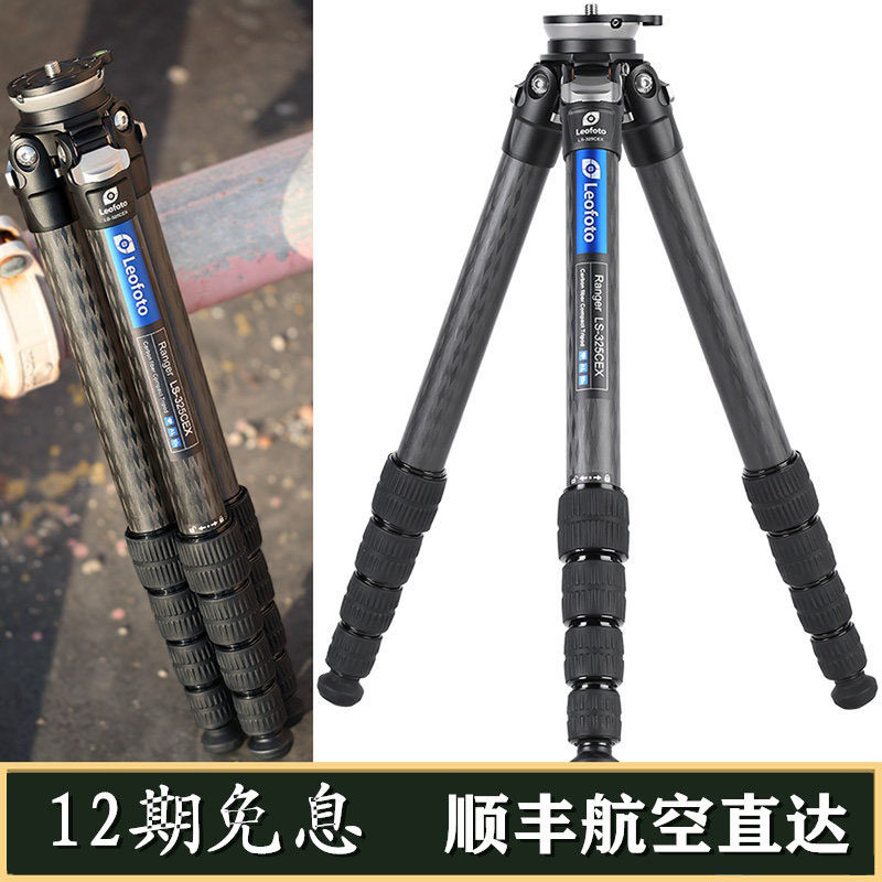 leofoto LS-325CEX Fast horizontal hemisphere adjustment integrated 10-layer carbon fiber tripod - Taobao