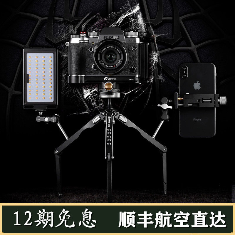 Leto Leofoto MT-03 Mini Multi-function Tripod suite portable desktop outdoor photography shooting