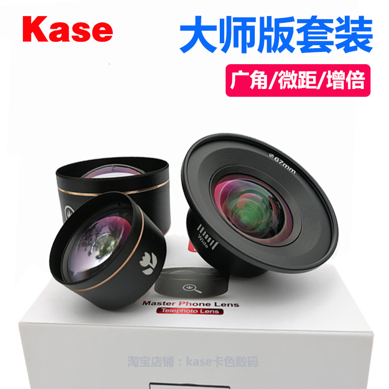 kase card color mobile phone lens professional single eye large division wide angle micro-distance increase photography lens three-in-one suit