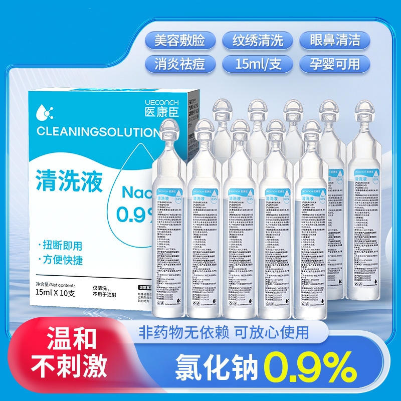 Cleaning Solution, Small Tube for Facial Application, Wet Compress, Skin Care, Tattoo Rinse, Nose and Eye Wash, 15ml