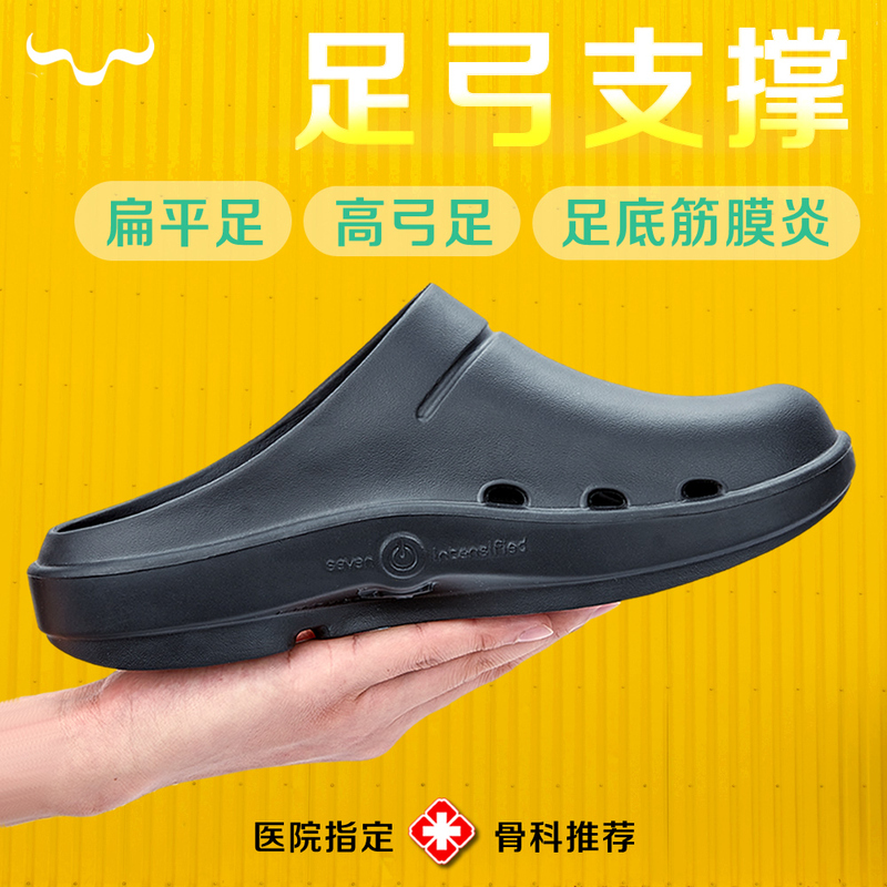 Arch Support Taiwan Imported Eva Toe-Toe Slippers for Men with Flat Feet to Correct Women's Operating Room Long-Standing Pregnant Women's Non-Slip