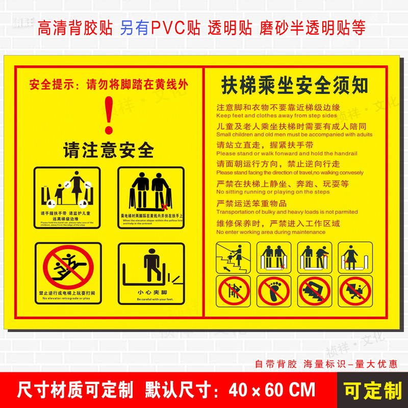 Shopping Mall Supermarket Escalator Safety Tips Banner Signs