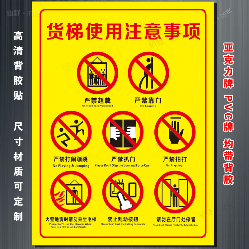 Shopping Mall Supermarket Escalator Safety Tips Banner Signs