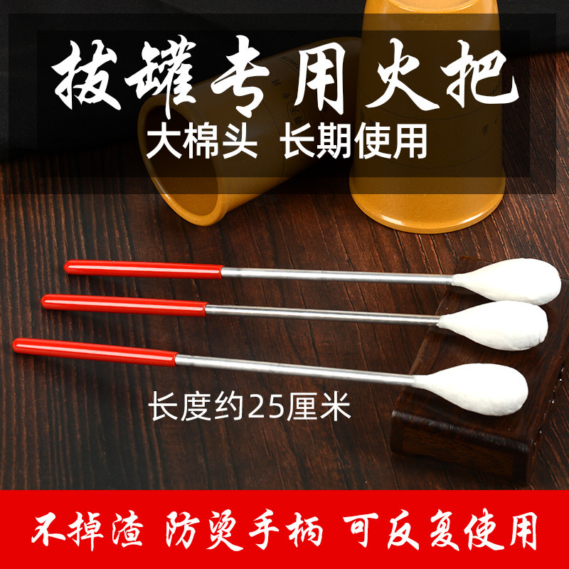 Cupping Fire Tank Special Fire The Ignition Rod Ignitor Cupping Jar With Tool Glass Cupping with cotton stick alcohol