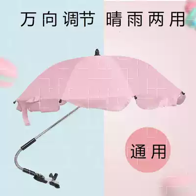 Baby artifact accessories parasol accessories Universal Trolley children tricycle walking baby parasol baby car