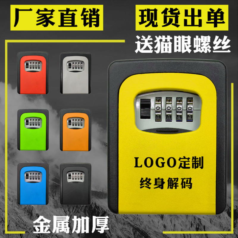 Furnishing Password Key Case Cat Eye Metal Theft Protection Temporary Ground Construction Laying Key Folk Lock Key Box Keybox