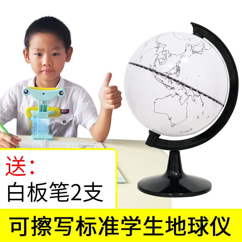 Send whiteboard pen)rewritable portable 10 6cm small geography teaching version of the political area 14cm small globe without word
