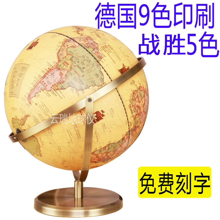 Universal Rotary Globe 25cm antique HD students teaching children's birthday present Pendulum Pieces Home Furnishing