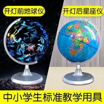 Constellation globe 20cm HD primary school students with teaching lamp lamp luminous Chinese and English star space instrument children