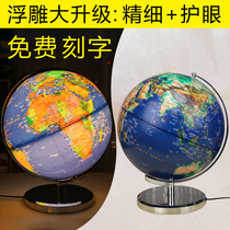 Student terrain globe stereo bump relief large 30cm HD 2018LED table lamp 32 ornaments