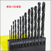 Set twist drill Electric drill Professional metal drill Wood copper aluminum drilling Stainless steel 13 pieces twist drill