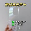 Transparent mobile phone back card Apple iPhone 17/16/15 Huawei Pura 70 mobile phone back card paper mobile phone case back card DIY material bag back card sticker back film back plate base sticker