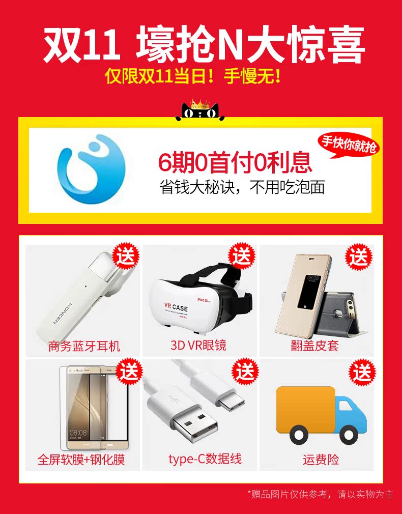 P9Plus赠品_01.jpg