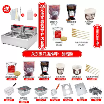 Wan Zhuo Guandong cooking machine commercial raw materials consumables paper cup paper bowl bamboo stick soup package business set
