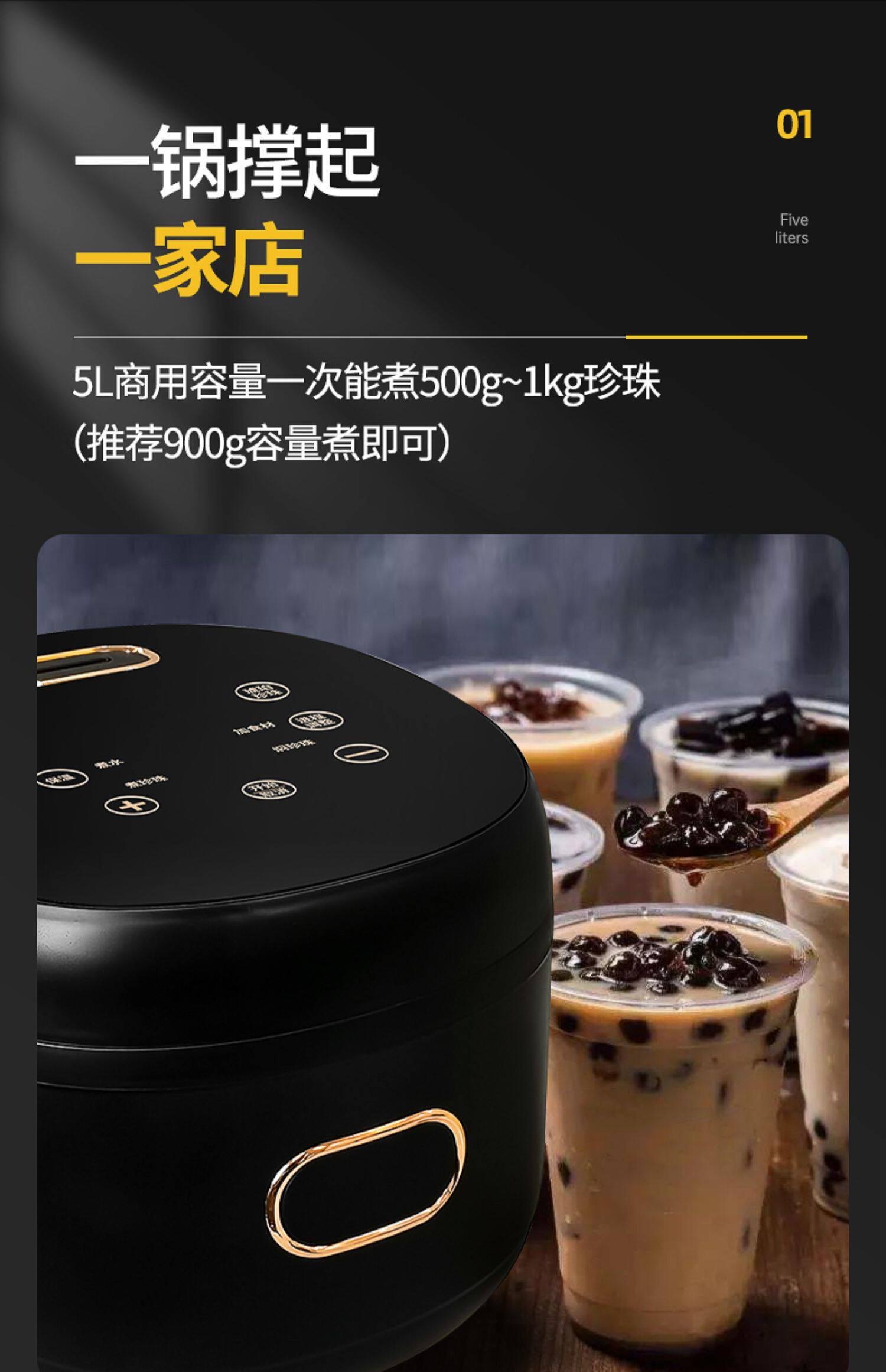 厂家煮珍珠锅商用开奶茶店专用设备全套用品全自动保温珍珠煲机器详情10